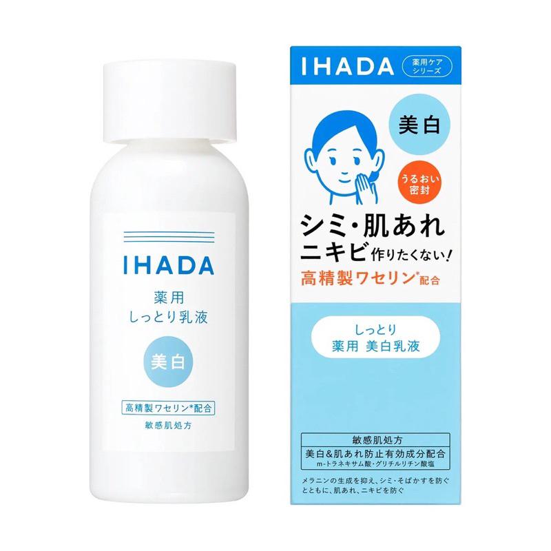 現貨 IHADA 保濕化妝水 / 透亮化妝水 / 保溼乳液 / 透亮乳液 / 12日保溼款兩件組 / 12日美白兩件組-細節圖4