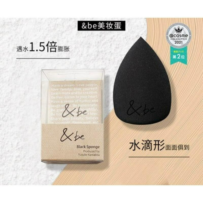 日本 %be  河北裕介 美妝蛋 現貨-細節圖2