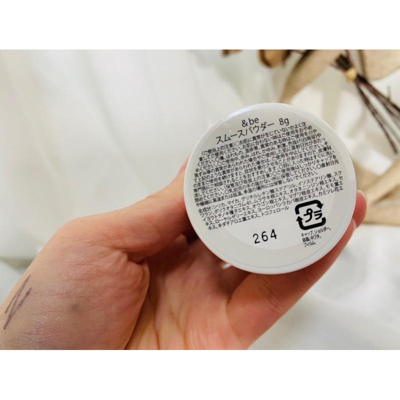 日本 &be 河北裕介 Smooth Powder 碎粉 蜜粉 蓬蓬粉  現貨*-細節圖9