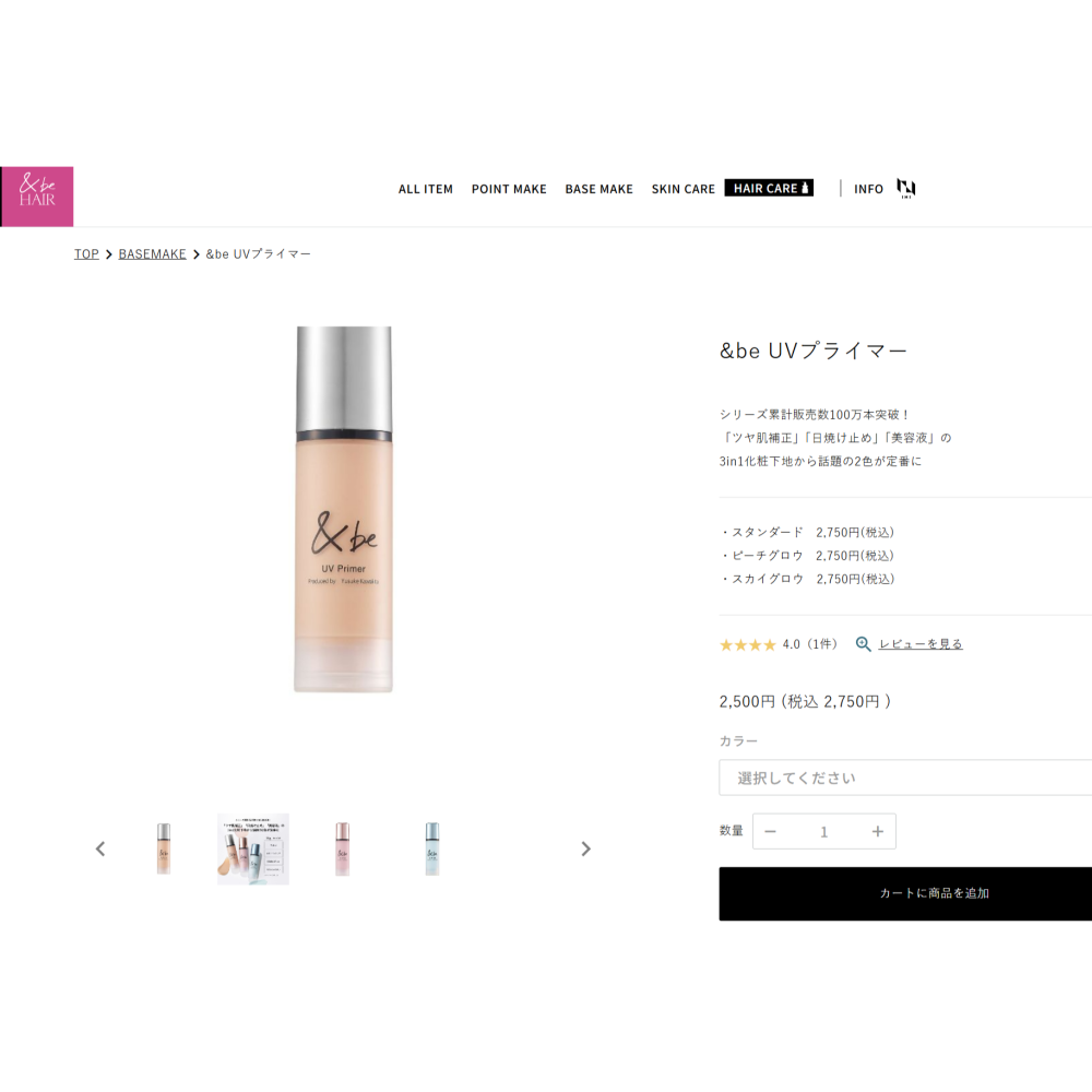 &be河北裕介 &be UV Primer妝前乳. 36g-細節圖2