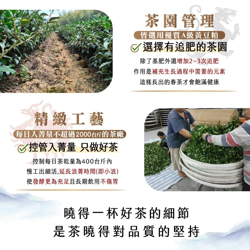 【茶曉得】曉得神獸｜玄武-福壽山烏龍茶葉 清甜豆香｜台灣茶｜可冷熱沖泡-細節圖4