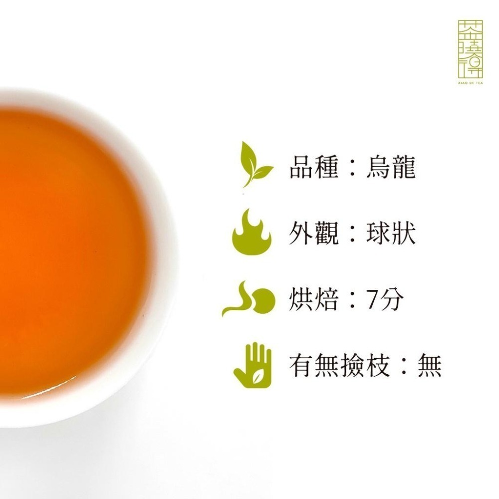 【茶曉得】鹿谷七分烘焙凍頂烏龍 焙香│熟茶│茶葉-細節圖7