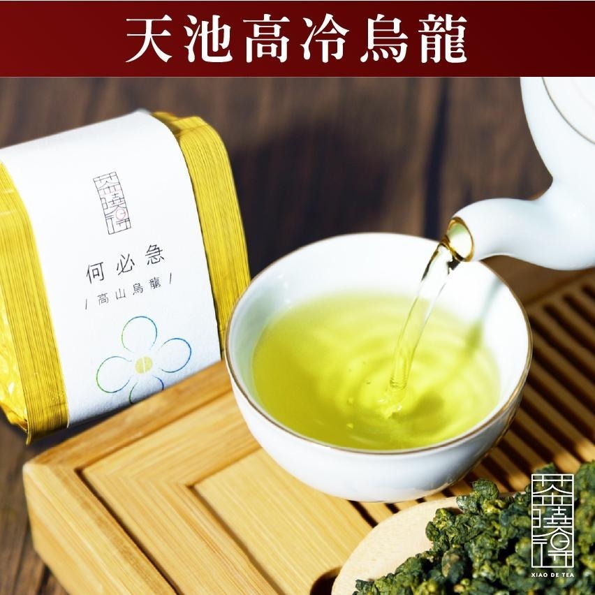 台湾茶 最高級 高冷茶5個 - 茶