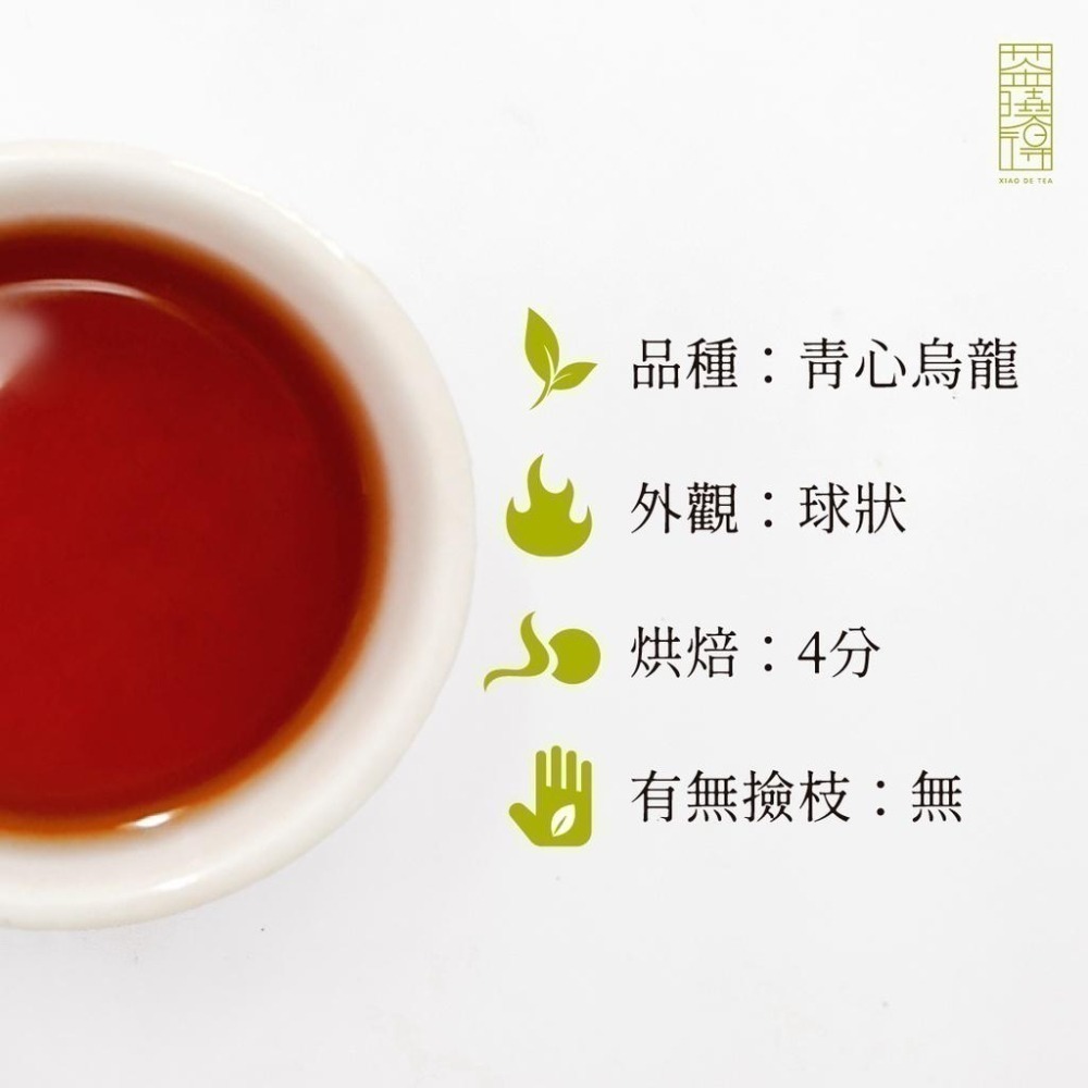 【茶曉得】杉林溪野放蜜香紅茶 紅烏龍│全發酵│茶葉-細節圖7