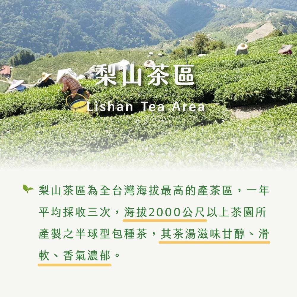 【茶曉得】梨山果韻清甜烏龍茶 150gx1入-細節圖3
