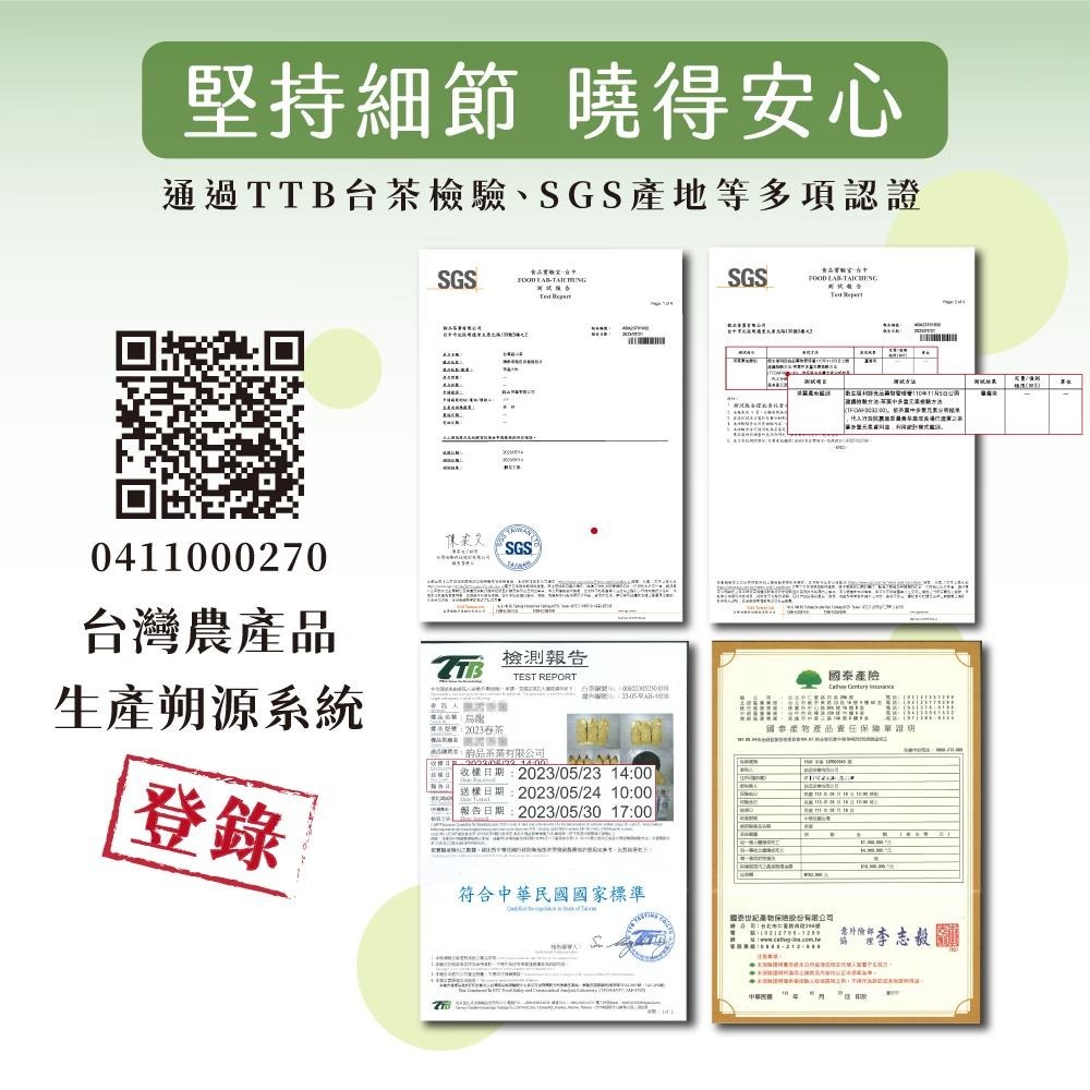 【茶曉得】梨山果韻清甜烏龍茶 150gx1入-細節圖5