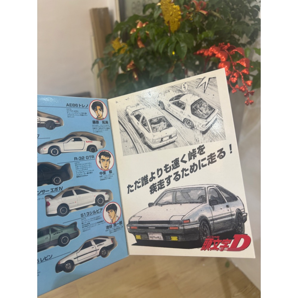 Tomica 頭文字D 公道最速伝説 Vol.1日貨 絕版 稀少-細節圖3