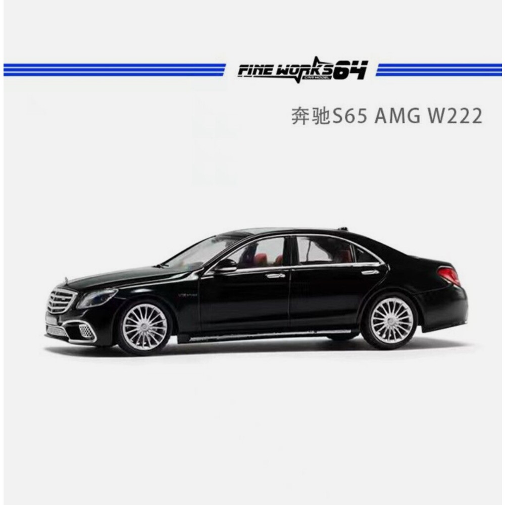 Fine Works 1:64 Mercedes Benz S65 AMG W222-細節圖2