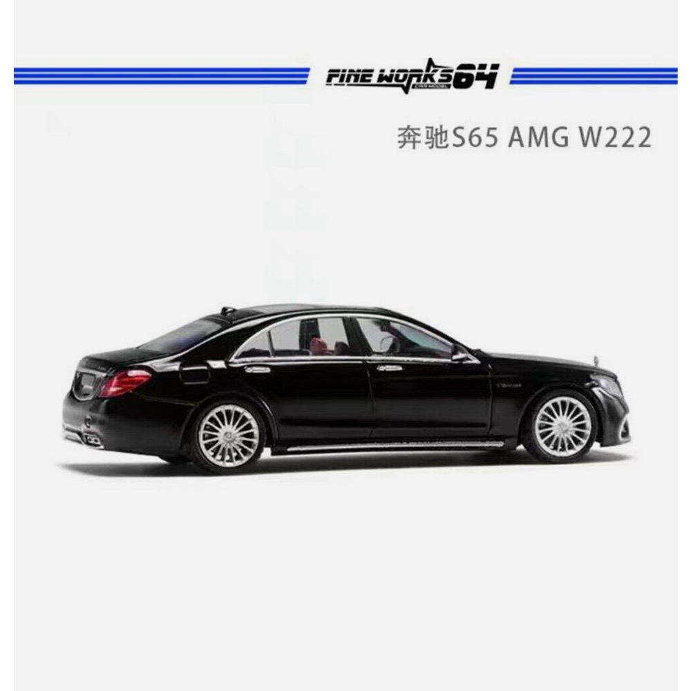 Fine Works 1:64 Mercedes Benz S65 AMG W222-細節圖3