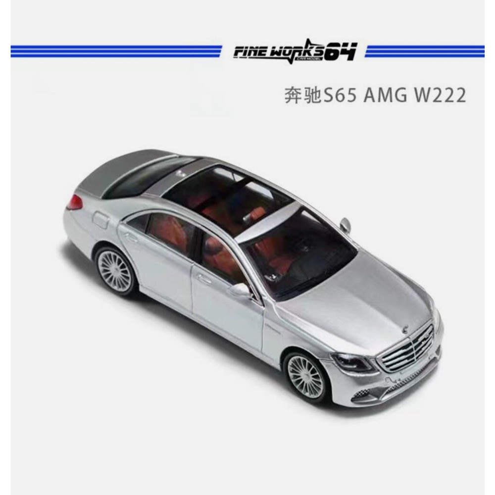 Fine Works 1:64 Mercedes Benz S65 AMG W222-細節圖4