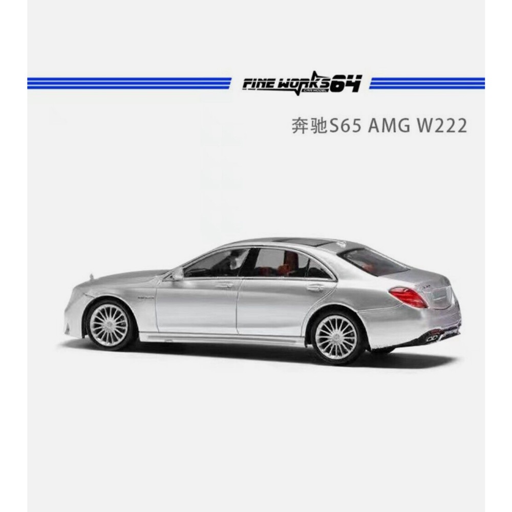 Fine Works 1:64 Mercedes Benz S65 AMG W222-細節圖5