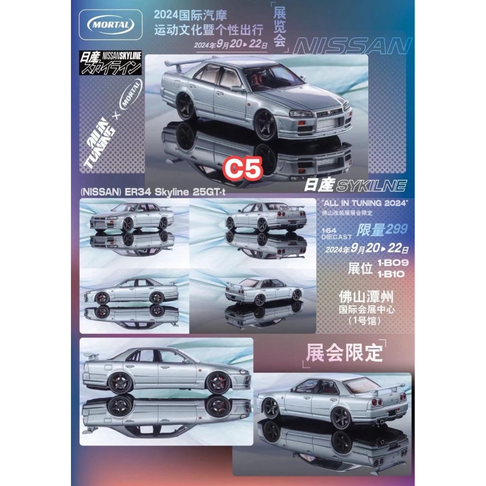 1/64 佛山展限定模型車款 GTR R34 ER34-細節圖7