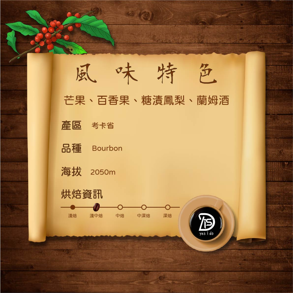 新鮮現烘咖啡豆 哥倫比亞 天堂莊園 考卡省 厭氧發酵 阿拉比卡 日曬 淺中焙【YSID】-細節圖2