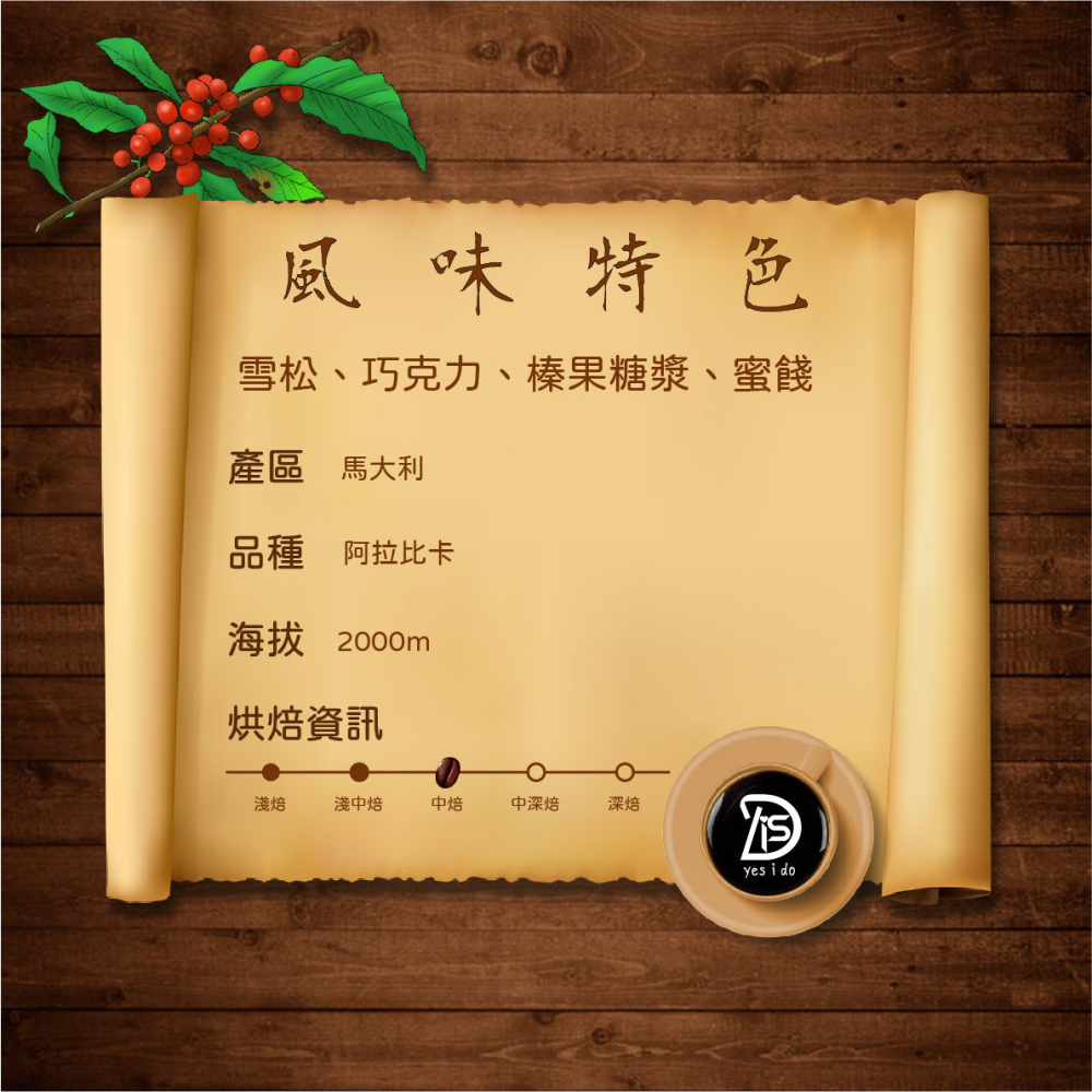 新鮮現烘咖啡豆 葉門 摩卡 馬大利 阿拉比卡 日曬 中焙【YSID】-細節圖2