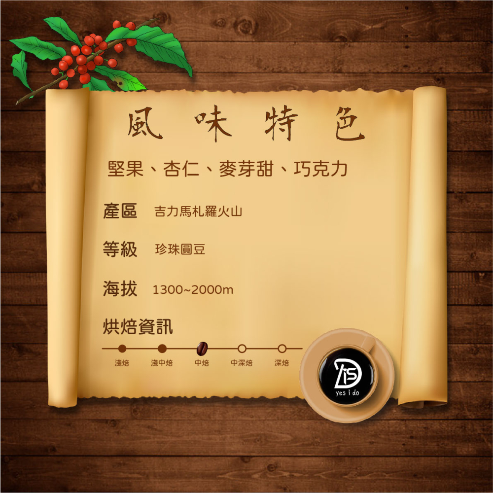 新鮮現烘咖啡豆 坦尚尼亞 珍珠圓豆PB吉力馬札羅火山 水洗 中焙【YSID】-細節圖2