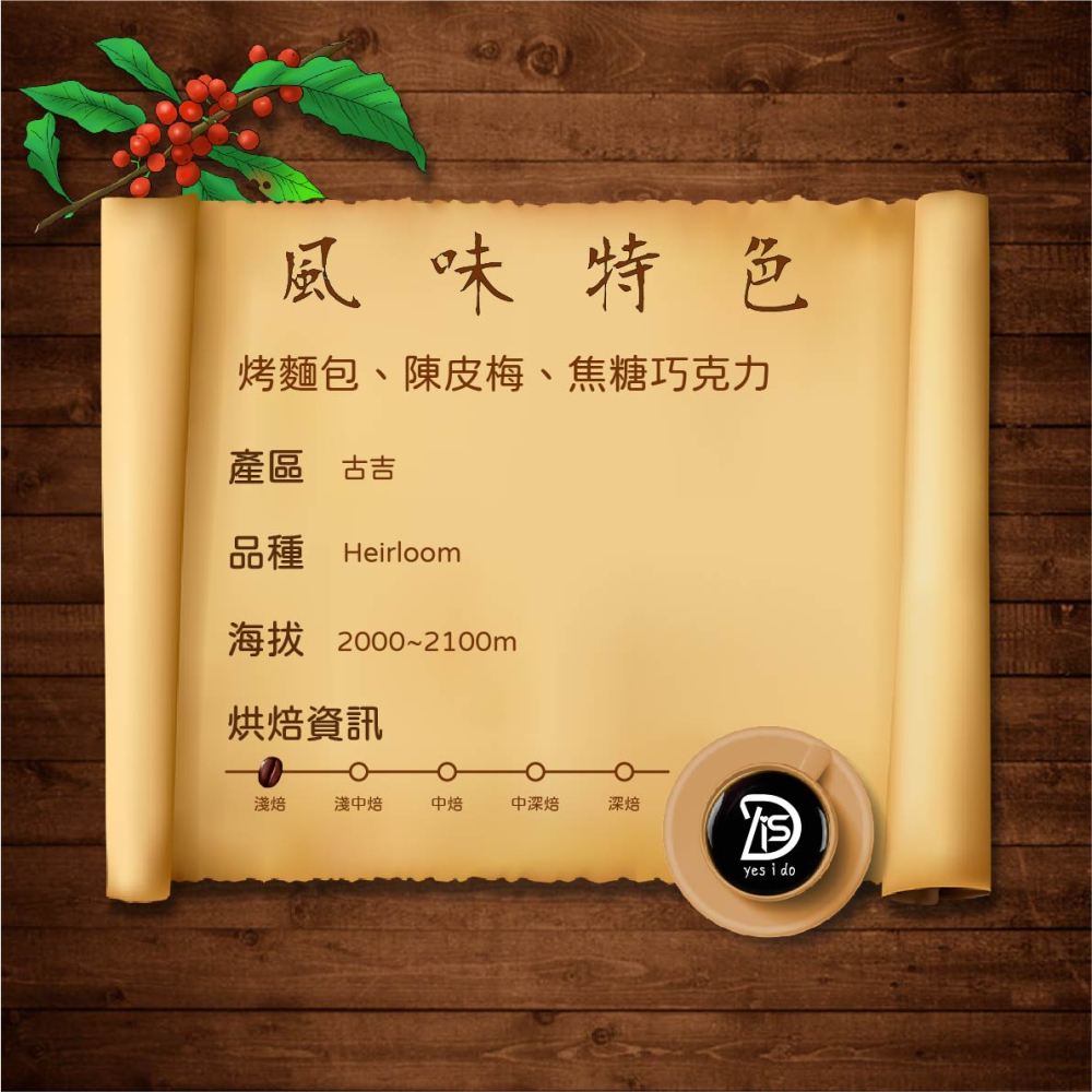 濾掛咖啡 衣索比亞 古吉 夏奇索 鄧比屋多處理廠G1 日曬 淺焙 冷萃咖啡 10包入 coffee【YSID】-細節圖2