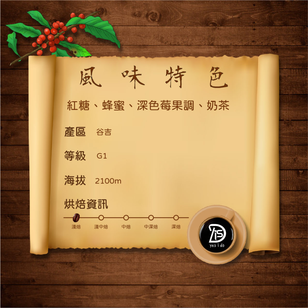 濾掛咖啡 衣索比亞 谷吉 烏拉嘎鎮 所羅門村G1 紅蜜處理 淺焙 冷萃咖啡 10包入 coffee【YSID】-細節圖2