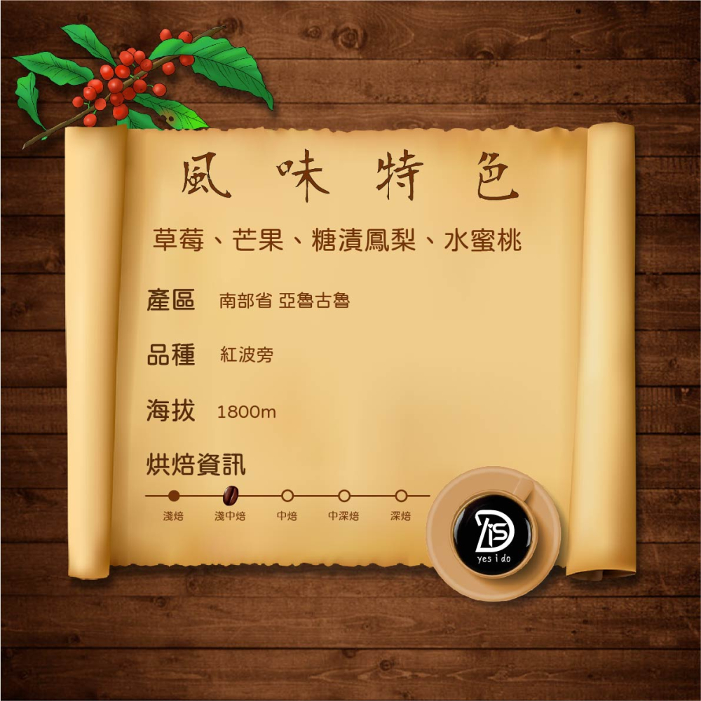 濾掛咖啡 盧安達 南部省 富士處理廠 100 小時 特殊陶甕 發酵實驗 日曬 淺中焙 冷萃咖啡 10包入【YSID】-細節圖2