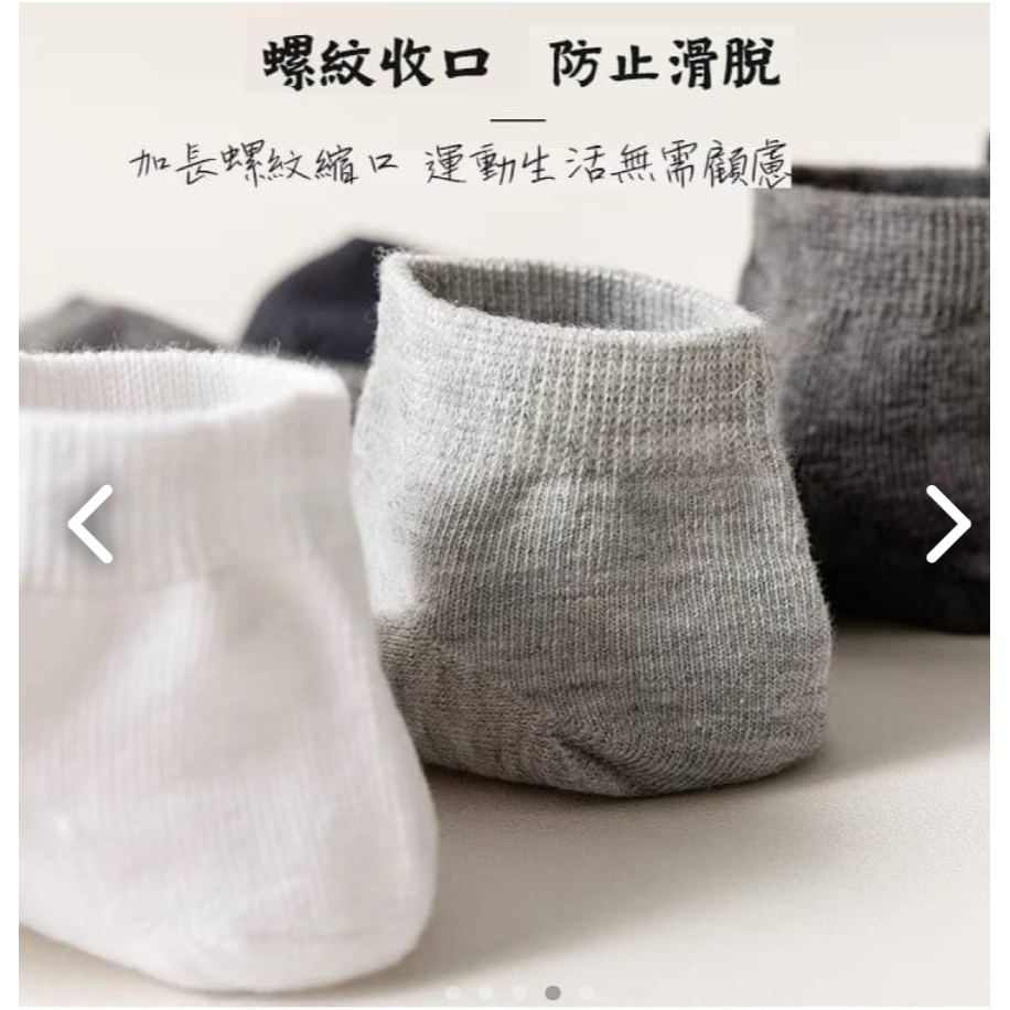 台灣純棉好襪（促銷優惠：買10雙每雙15元）-細節圖2