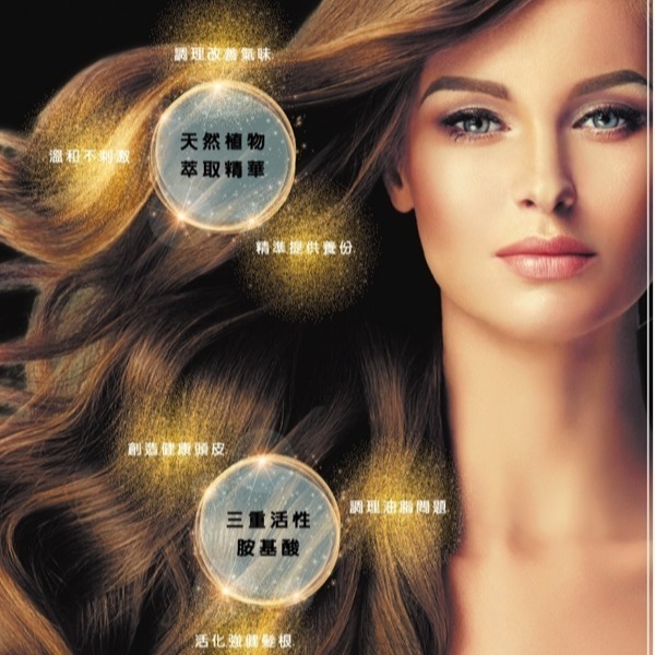 LAJOYA青春養髮精華 天然植萃 養髮護髮 強健髮根 改善氣味 胺基酸成分-細節圖4