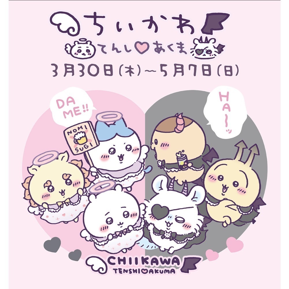 現貨 ちいかわ 吉伊卡哇 日版 天使惡魔系列💖小可愛 立牌chiikawa 日本限定-細節圖4