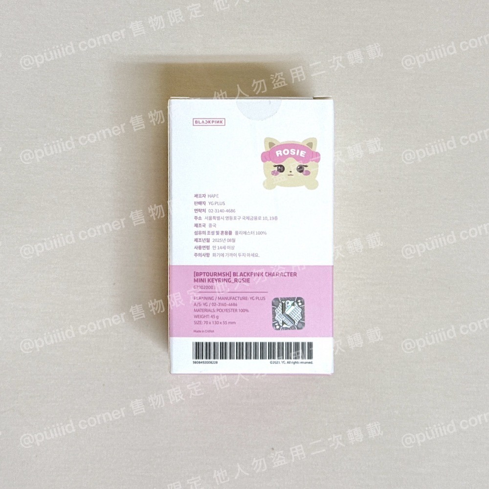 絕版現貨 BLACKPINK 演唱會周邊 娃娃吊飾娃 睡衣娃 Jennie Rosé Jisoo-細節圖3