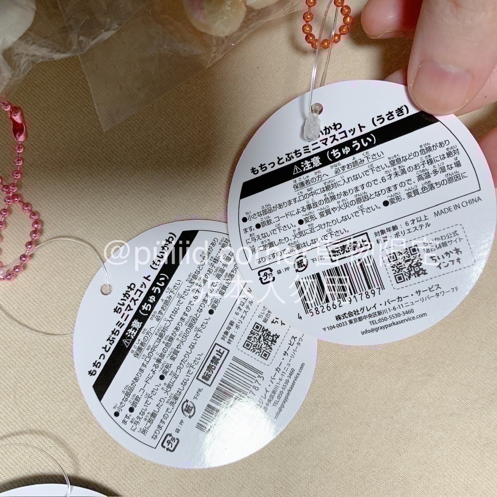 現貨 吉伊卡哇 chiikawa🌼日版 基礎 小腳 超柔軟 吊飾娃 S娃娃 小可愛 小八貓 兔兔 小桃 栗子 烏薩奇-細節圖5