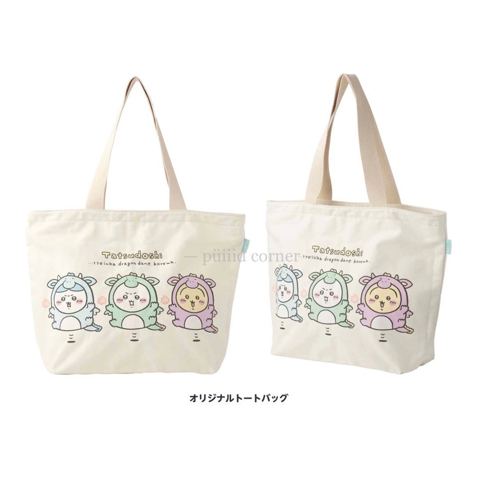 吉伊卡哇ちいかわ🇯🇵龍年福袋 受注限定 2024 新年 娃娃 背包 立牌 小可愛小八貓兔兔 茄子 chiikawa-細節圖4