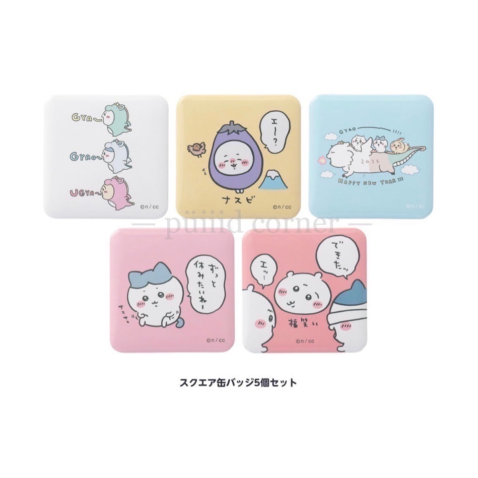 吉伊卡哇ちいかわ🇯🇵龍年福袋 受注限定 2024 新年 娃娃 背包 立牌 小可愛小八貓兔兔 茄子 chiikawa-細節圖11