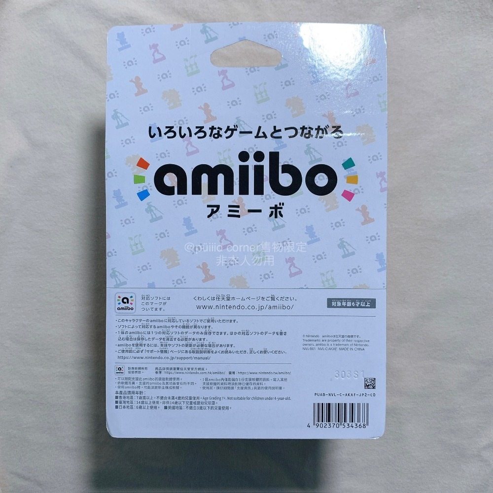 現貨✅全新正版 任天堂⭐️超級瑪利歐《奧德賽 婚禮禮服》amiibo 瑪利歐 碧姬公主 庫巴 NFC switch-細節圖5