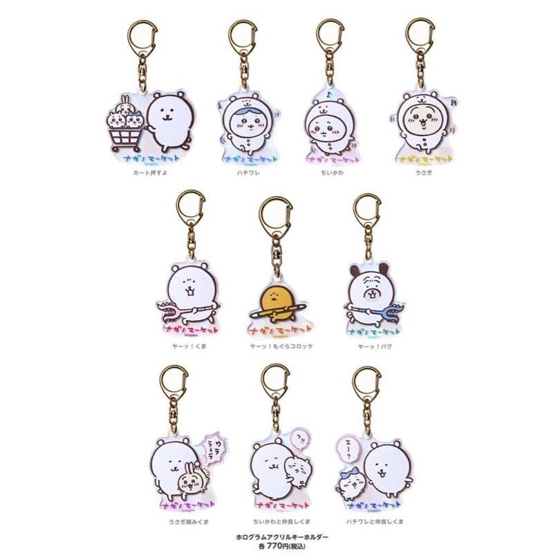 ナガノxちいかわ🌼自嘲熊x吉伊卡哇 日版 全息 壓克力 吊飾 鑰匙圈 小可愛 小八貓 兔兔 白熊 chiikawa吊飾娃-細節圖4