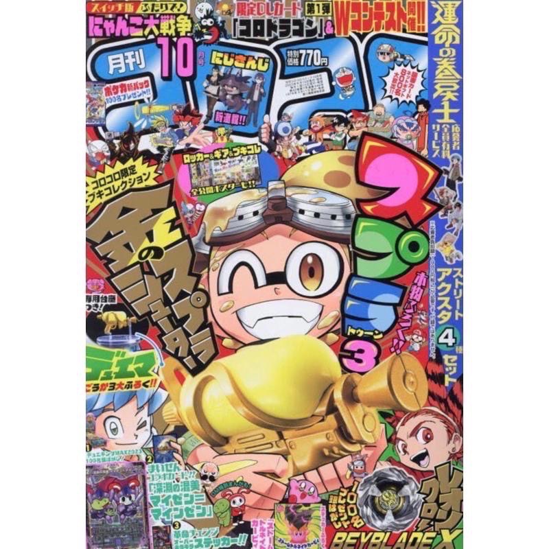 斯普拉遁 快樂快樂月刊 限定 金色射擊槍模型 10月號 漫畫 武器模型 splatoon 漆彈大作戰-細節圖2