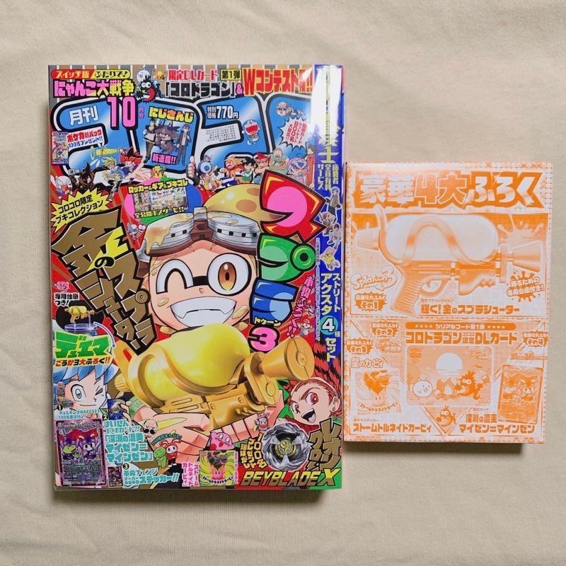 斯普拉遁 快樂快樂月刊 限定 金色射擊槍模型 10月號 漫畫 武器模型 splatoon 漆彈大作戰-細節圖5