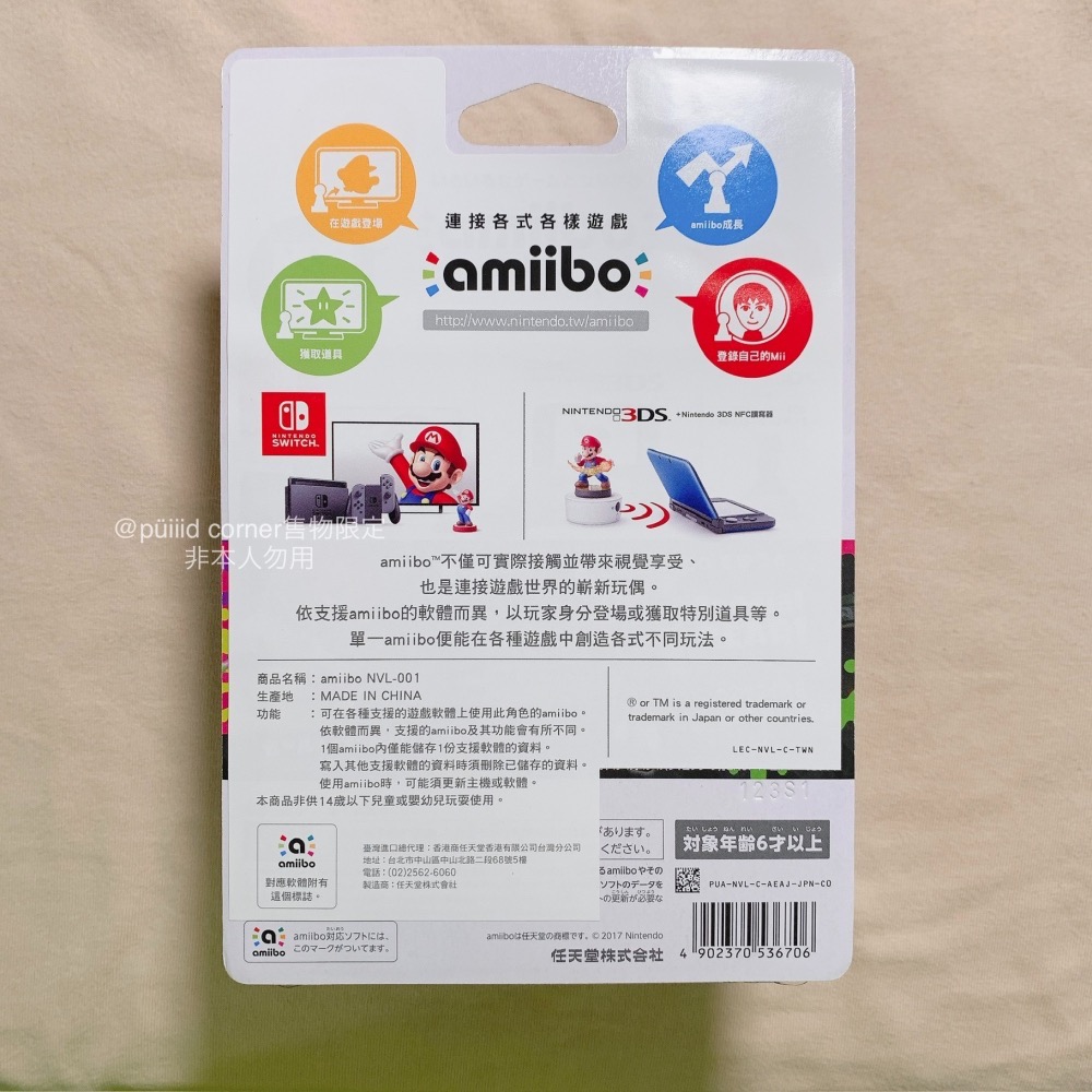 現貨✅全新正版 斯普拉遁2《splatoon粉紅魷魚女孩》Amiibo 任天堂Nintendo switch 漆彈大作戰-細節圖2