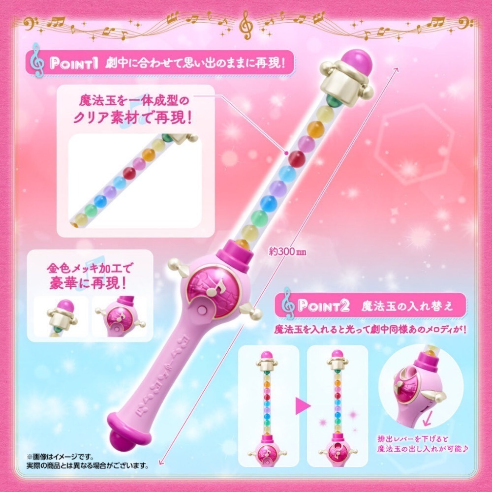 全新現貨✨小魔女doremi🎀 貝貝魯多波龍 魔法棒 變身棒 萬代 BANDAI 代理版 日本PB 魂商店限定 聲光玩具-細節圖6