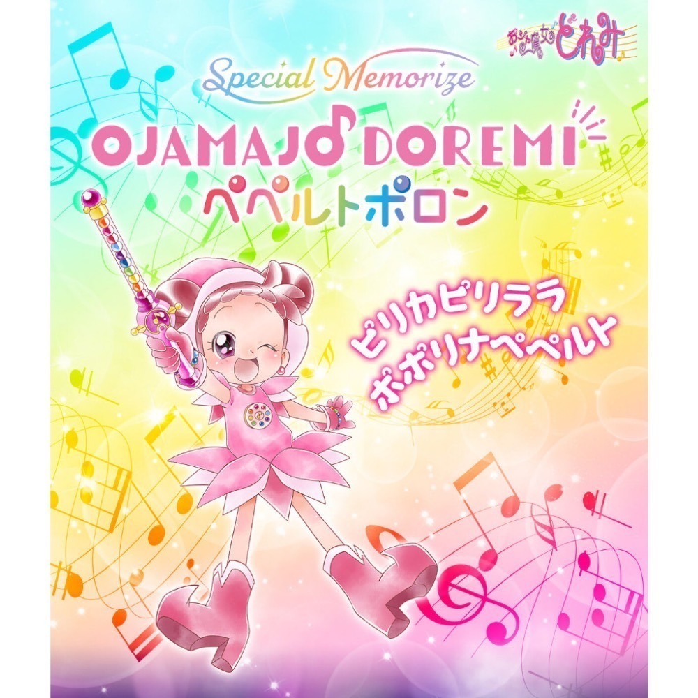 全新現貨✨小魔女doremi🎀 貝貝魯多波龍 魔法棒 變身棒 萬代 BANDAI 代理版 日本PB 魂商店限定 聲光玩具-細節圖7