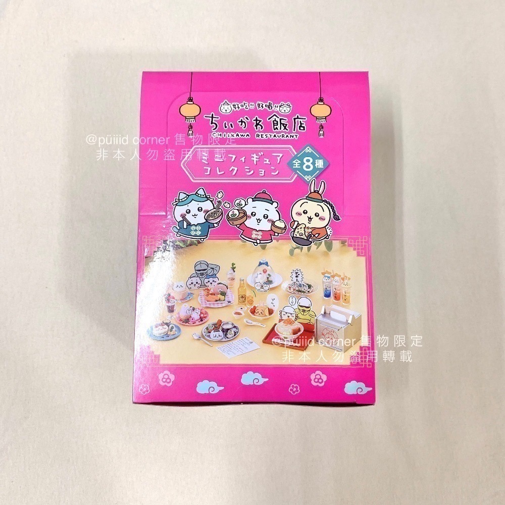 現貨 吉伊卡哇🌼日版《ちいかわ 餐廳 飯店》盒玩 袖珍 微縮 模型 公仔 餐點 小可愛 小八貓 兔兔烏薩奇小桃海獺師傅-細節圖5