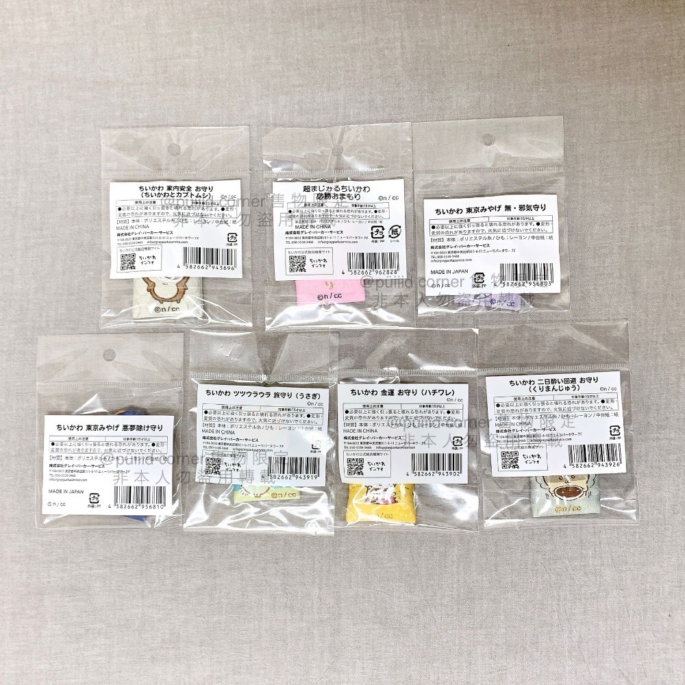 吉伊卡哇 ちいかわ🌼祈願 吊飾 御守 那個孩子 兔兔 烏薩奇 chiikawa 小可愛 小八貓 anoko 惡夢 あの-細節圖5