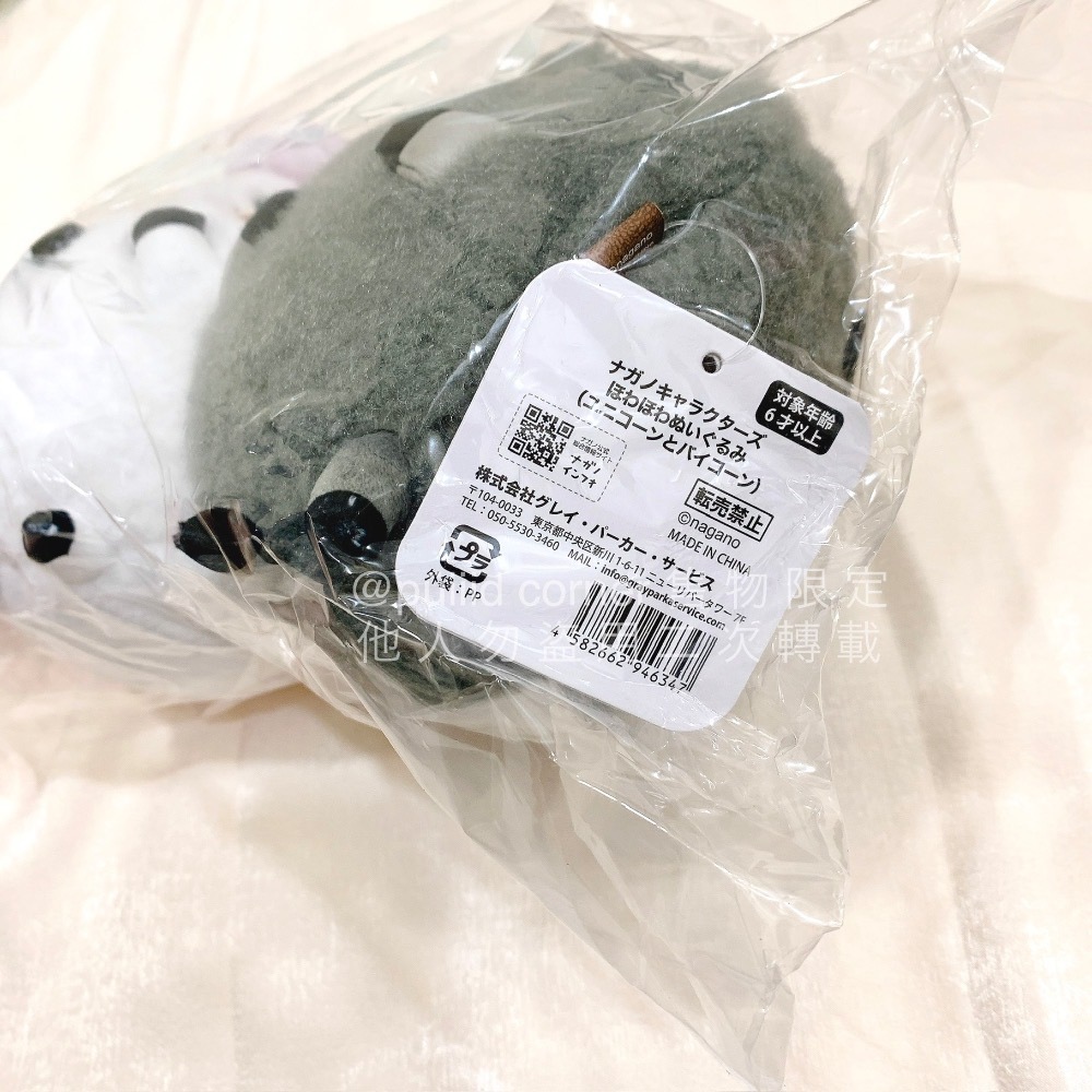 全新現貨 ナガノNagano 自嘲熊 白熊🌼獨角獸 雙角獸 黑白貼貼 S娃 娃娃 吉伊卡哇 作者 chiikawa-細節圖2