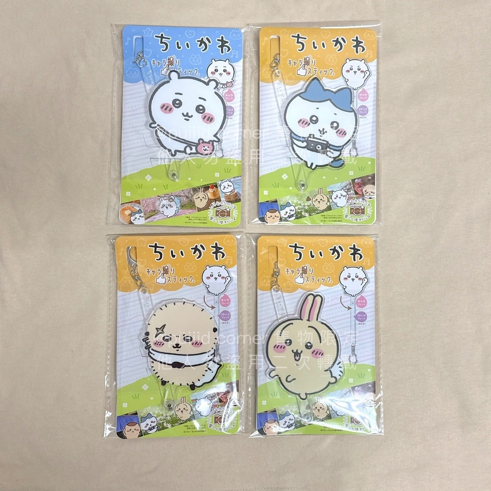 現貨 吉伊卡哇 Chiikawa🌼攝影道具 手持 合照 自拍棒 可愛 兔兔 小八貓 烏薩奇 海獺師傅 相機 推し活-細節圖5