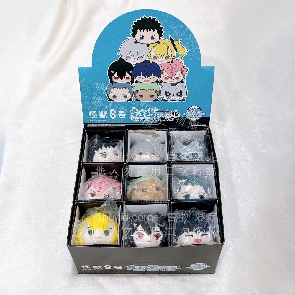 現貨 怪獸8號🦖趴娃 普趴 娃娃 代理版 卡夫卡 市川 雷諾 保科 宗四郎 亞白 四之宮 琪歌露 神樂木 伊春 出雲-細節圖3