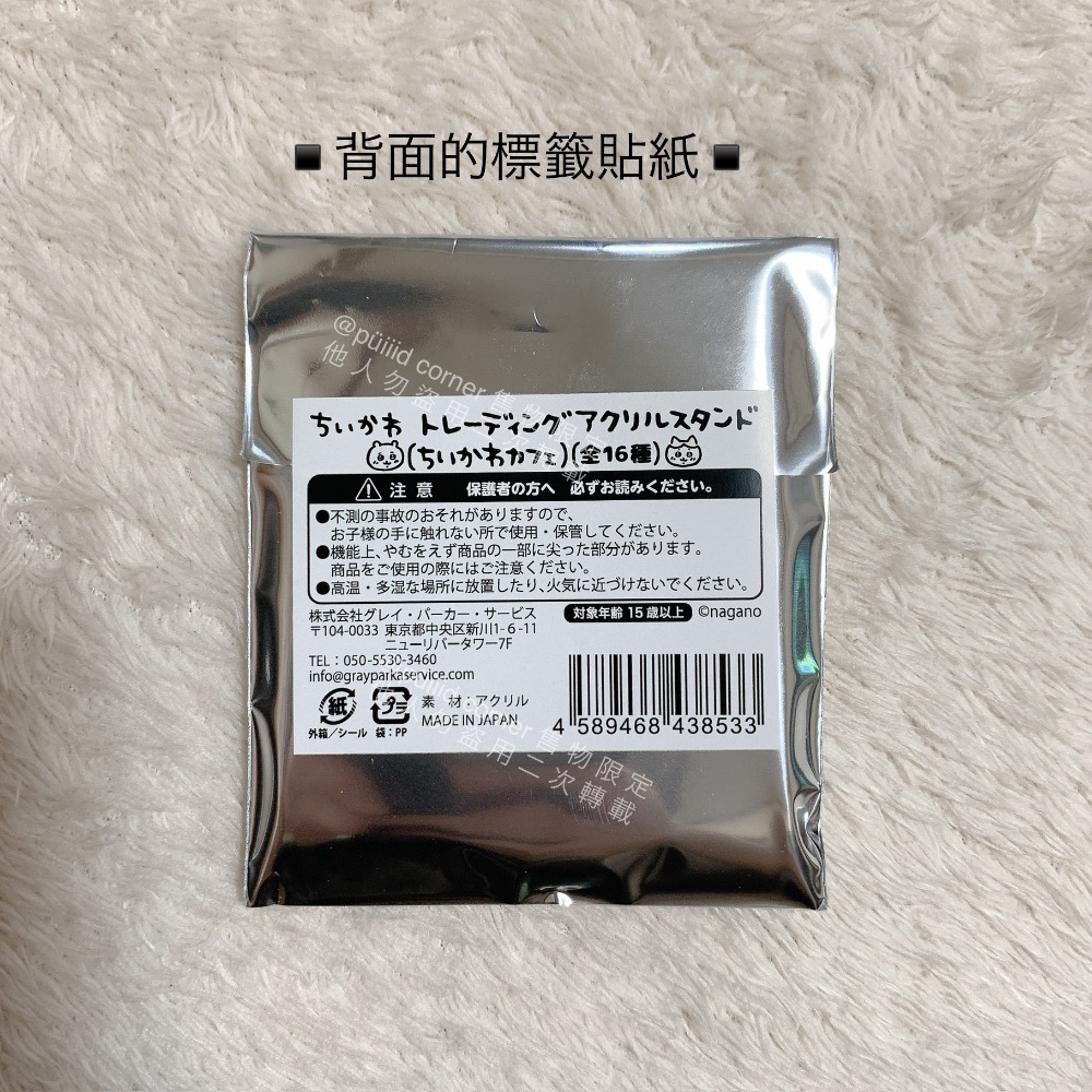 現貨✨可選角✨吉伊卡哇 chiikawa🌼咖啡廳 甜點 廚師 立牌 小可愛 小八貓 兔兔 烏薩奇 小桃 栗子 吊飾娃-細節圖4