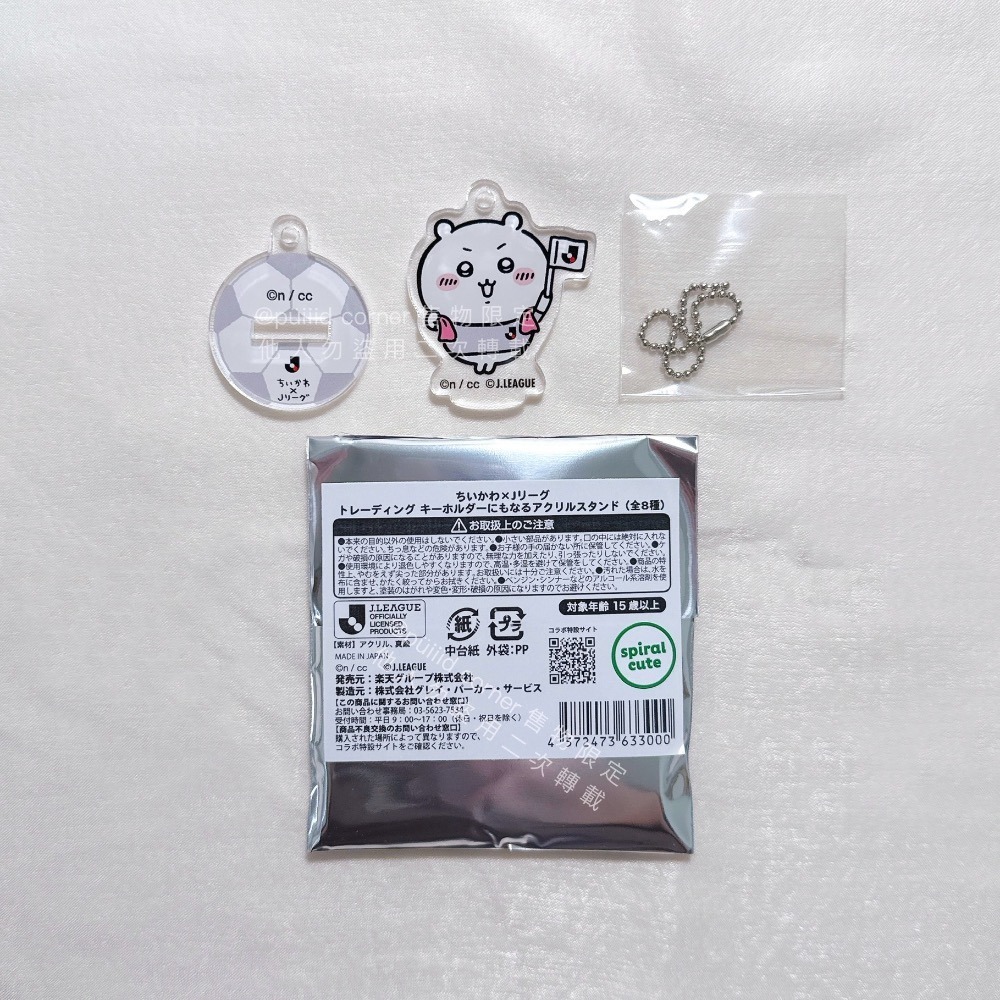 現貨 吉伊卡哇 chiikawa🌼日本足球聯盟 J League 立牌 小可愛 小八 兔兔 烏薩奇 小桃 古本屋 吊飾-細節圖3