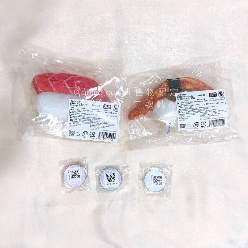現貨 吉伊卡哇 chiikawa🌼壽司 一番賞 抽賞 娃娃 立牌 小可愛 小八 兔兔 烏薩奇 栗子 小桃 古本 獅薩-細節圖5