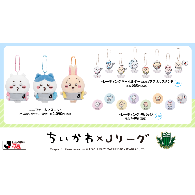 現貨 吉伊卡哇 chiikawa🌼足球J League限定聯名 吊飾娃 鑰匙圈 小可愛 小八貓 兔兔 烏薩奇 獅薩 栗-細節圖4