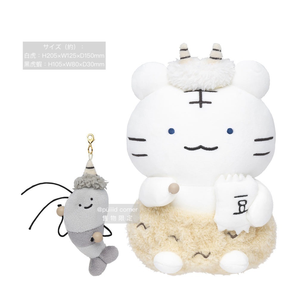 現貨 小白虎與黑虎蝦❣️新年 新春 節分 吉祥 惡鬼 撒豆 S娃 大娃 白虎 黑虎蝦 兔兔醫生 ホワイトタイガー-細節圖4