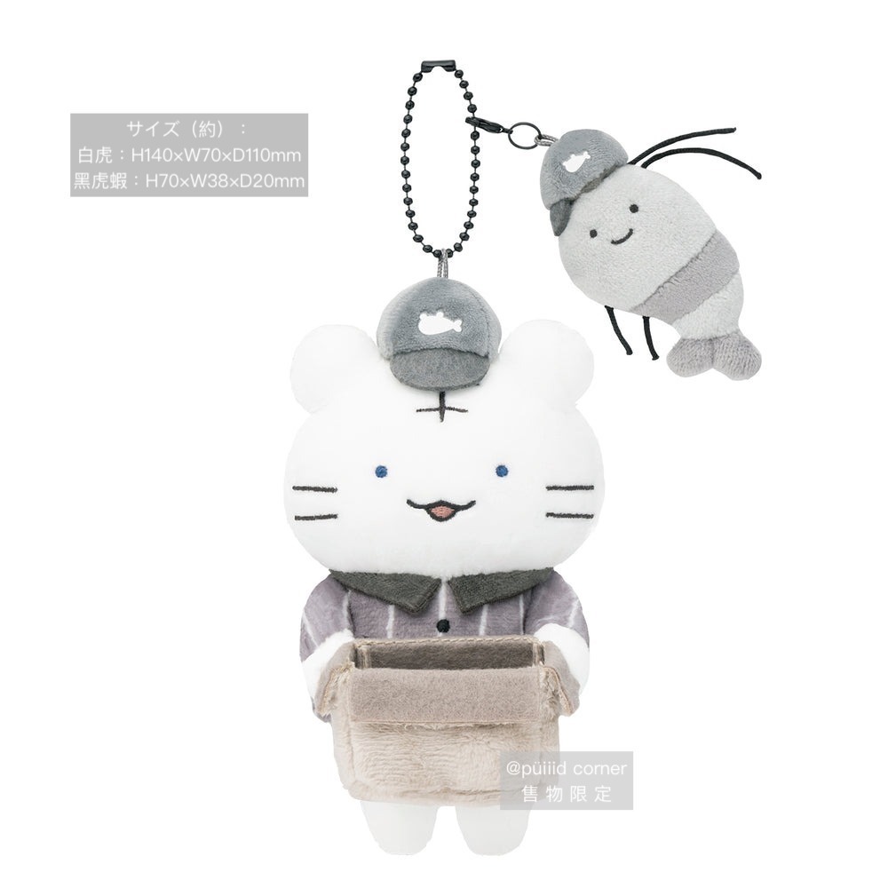 現貨 小白虎與黑虎蝦❣️商城開幕半週年限定 送貨員 配送員 吊飾娃 娃娃 白虎 黑虎蝦 兔兔醫生 ホワイトタイガー-細節圖4