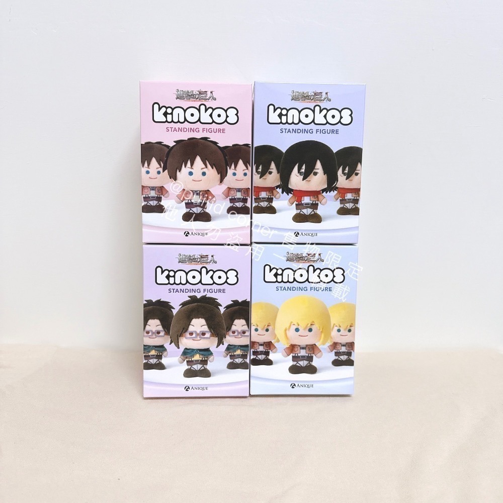 現貨 進擊的巨人 AOT🔥KINOKOS 蘑菇 香菇 娃 站娃 12cm 艾連 米卡莎 阿爾敏 兵長 漢吉 團長 豆豆-細節圖8