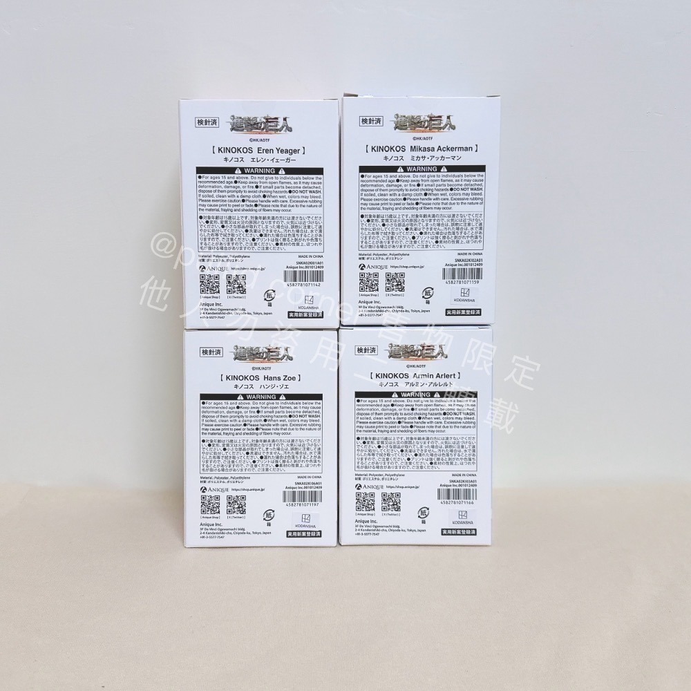 現貨 進擊的巨人 AOT🔥KINOKOS 蘑菇 香菇 娃 站娃 12cm 艾連 米卡莎 阿爾敏 兵長 漢吉 團長 豆豆-細節圖9