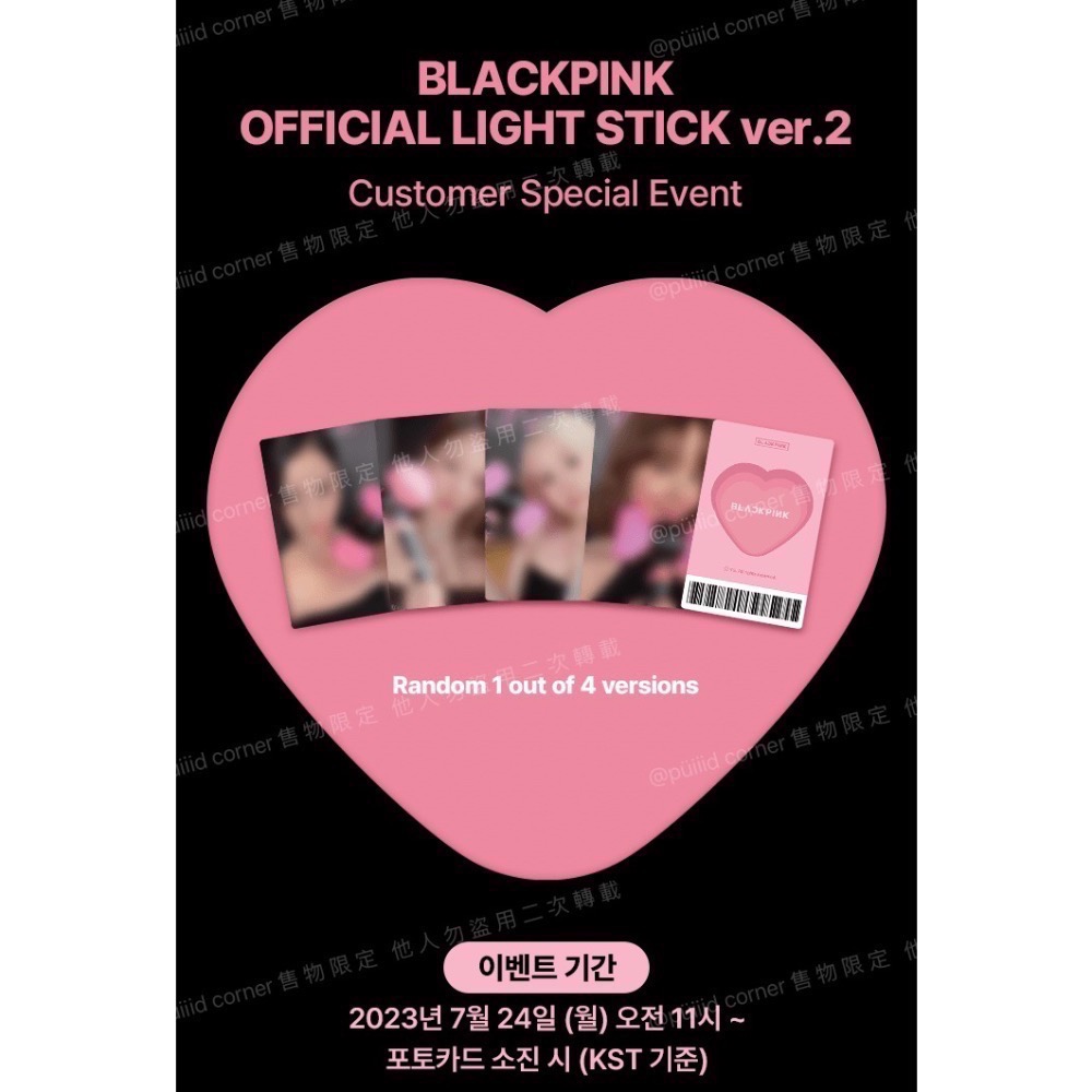 韓國代購正版🇰🇷現貨 BLACKPINK🖤🩷有特典小卡 二代 手燈 粉槌 應援棒 Lisa Jennie 演唱會-細節圖9